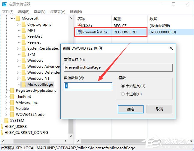 Win10如何禁止Microsoft Edge打開(kāi)“首次運(yùn)行”歡迎頁(yè)面？