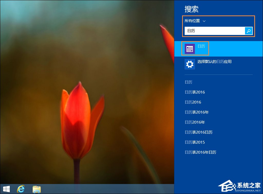 Win8系統中如何設置按周計算的日歷？
