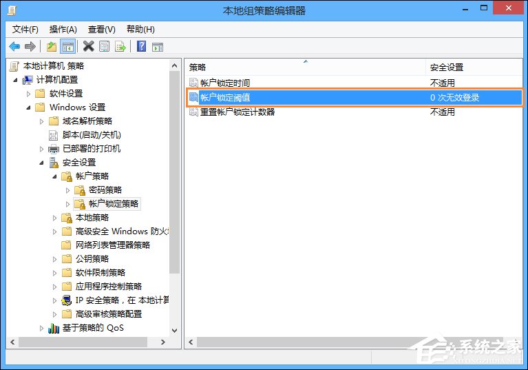 Win8系統登錄密碼錯誤次數超過限制鎖定計算機的方法