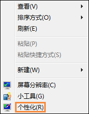 Win7系統顯卡硬件加速怎么開啟？