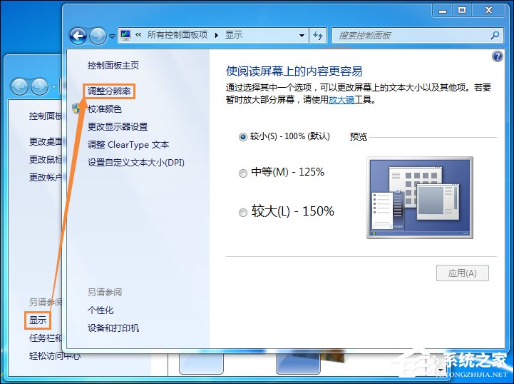 Win7系統顯卡硬件加速怎么開啟？