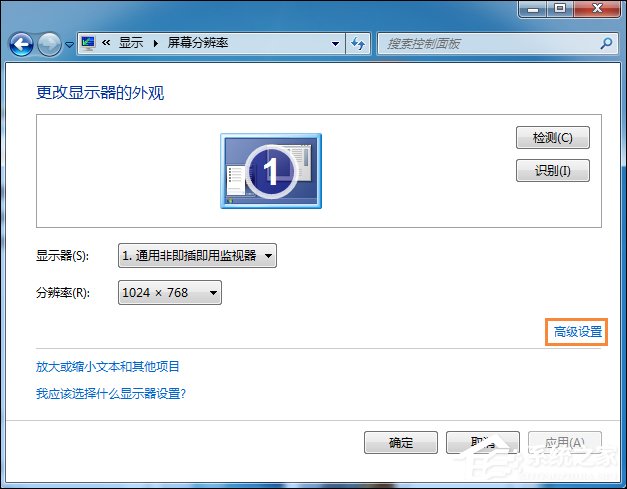 Win7系統顯卡硬件加速怎么開啟？