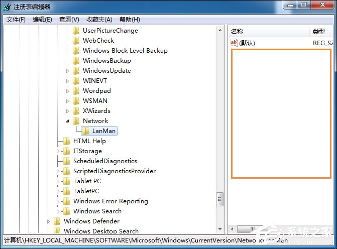 如何清理所有共享文件夾？Win7取消共享文件夾的方法