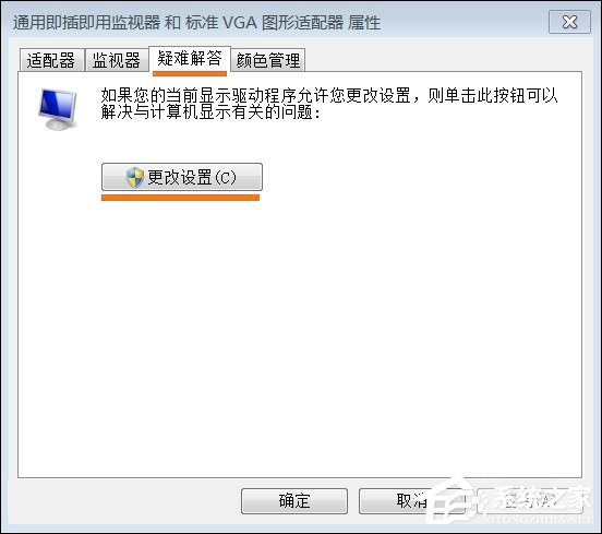 Win7系統顯卡硬件加速怎么開啟？