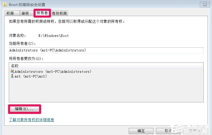 Win7系統(tǒng)TrustedInstaller權(quán)限獲取的方法
