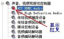 WinXP沒有音頻設備怎么辦？