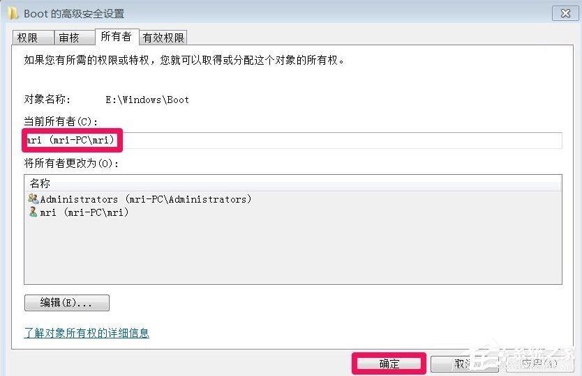 Win7系統(tǒng)TrustedInstaller權(quán)限獲取的方法