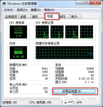 Win7如何通過(guò)可疑進(jìn)程查殺病毒/木馬？