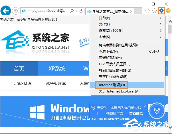 Win10系統IE瀏覽器圖片顯示不正常怎么解決？