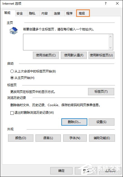 Win10系統IE瀏覽器圖片顯示不正常怎么解決？