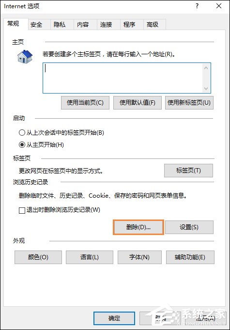 Win10系統IE瀏覽器圖片顯示不正常怎么解決？