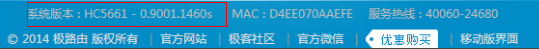 Win7極壹秒路由怎么刷RippleOS？