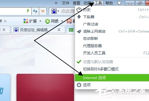 Win7瀏覽器主頁不能修改怎么辦？