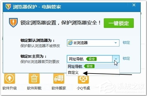Win7瀏覽器主頁不能修改怎么辦？