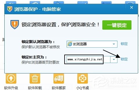 Win7瀏覽器主頁不能修改怎么辦？