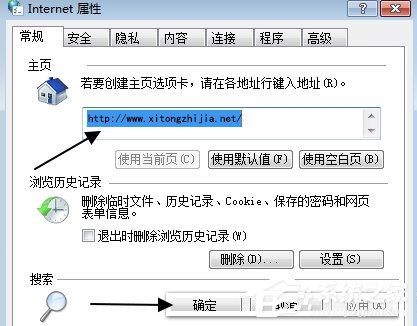 Win7瀏覽器主頁不能修改怎么辦？
