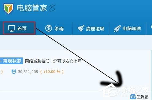 Win7瀏覽器主頁不能修改怎么辦？