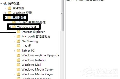 Win7瀏覽器主頁不能修改怎么辦？