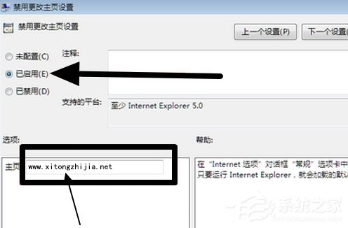 Win7瀏覽器主頁不能修改怎么辦？