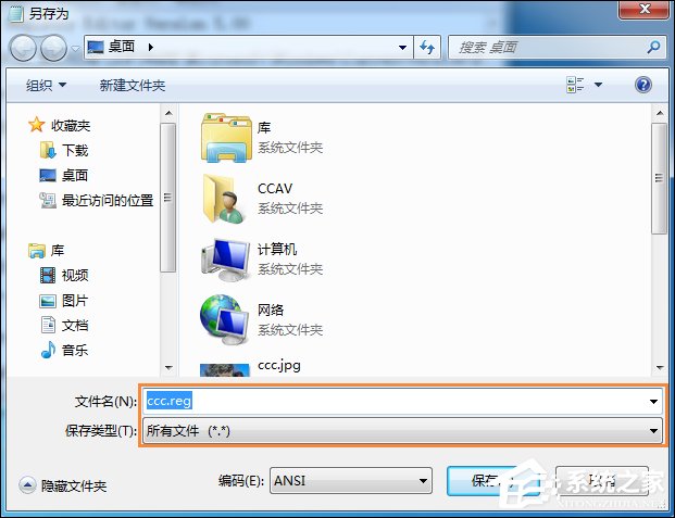 Win7系統右鍵計算機屬性不見了怎么辦？