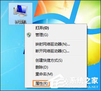 Win7系統右鍵計算機屬性不見了怎么辦？
