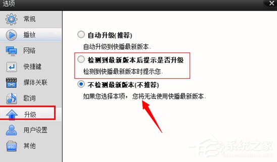 Win7快播提示該網站不可點播怎么辦？