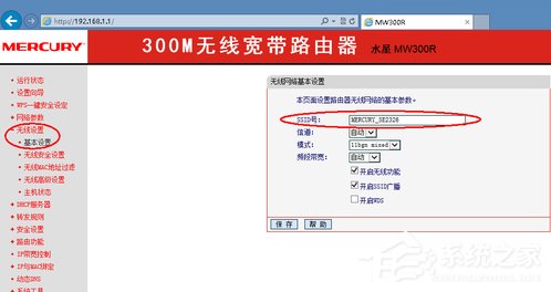 Win8系統(tǒng)網(wǎng)絡(luò)SSID怎么設(shè)置？