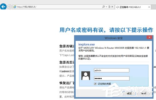 Win8系統(tǒng)網(wǎng)絡(luò)SSID怎么設(shè)置？