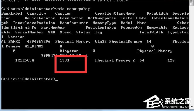 Windows7怎么看內(nèi)存條頻率？