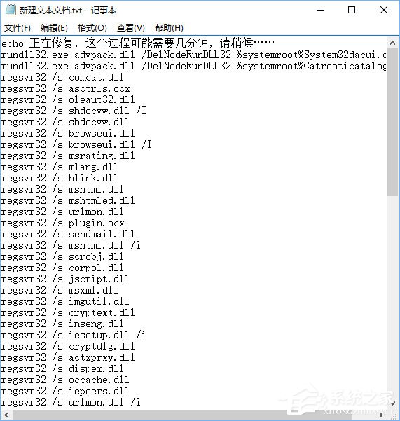 Win10無法打開軟件提示“activex部件不能創(chuàng)建對象 429”怎么辦？