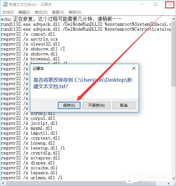 Win10無法打開軟件提示“activex部件不能創(chuàng)建對象 429”怎么辦？