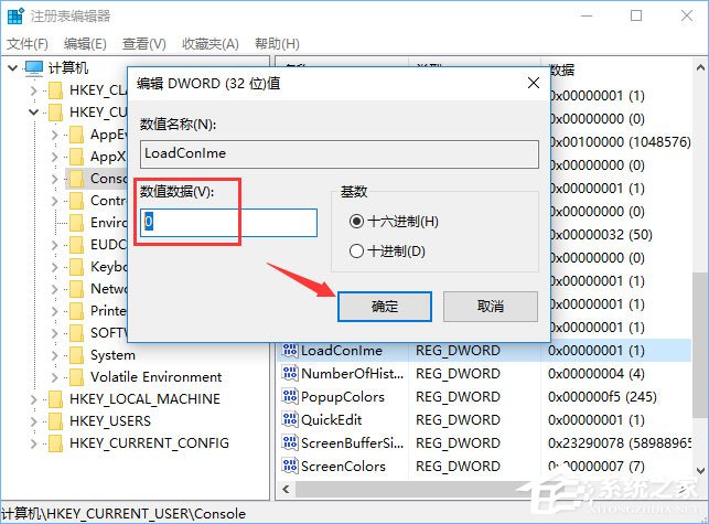 conime.exe是什么進程？Win10任務(wù)管理器多了conime.exe怎么辦？