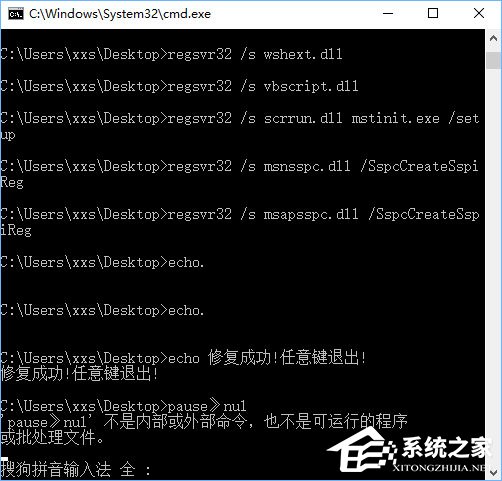 Win10無法打開軟件提示“activex部件不能創(chuàng)建對象 429”怎么辦？