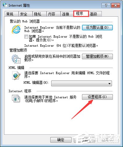 mht是什么文件？Win7打不開mht格式文件的解決辦法