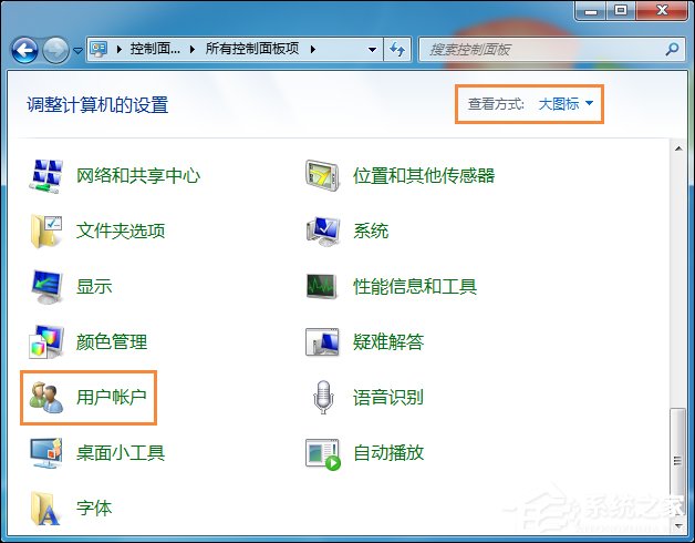 如何將用戶改為管理員？Win7標(biāo)準(zhǔn)用戶設(shè)為管理員的方法