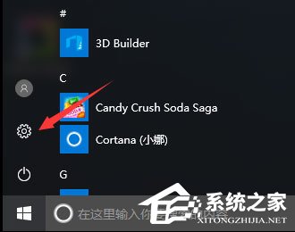 如何查看Windows10系統是否為永久激活?