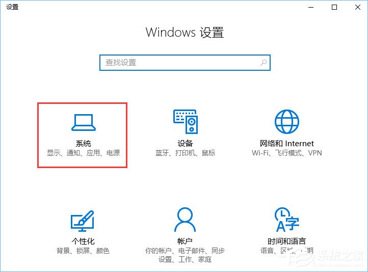 如何查看Windows10系統(tǒng)是否為永久激活？