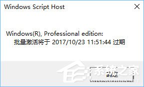 如何查看Windows10系統(tǒng)是否為永久激活？
