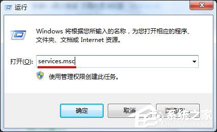 Win7網(wǎng)絡連接圖標一直轉(zhuǎn)圈的原因和解決方法