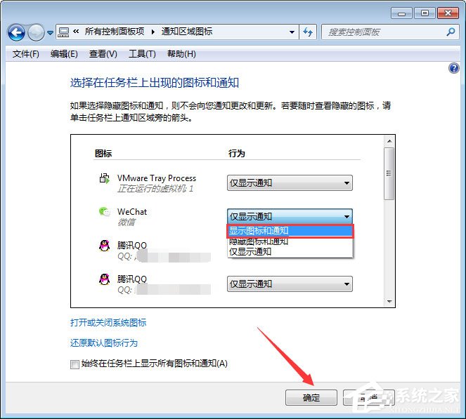 Windows7任務(wù)欄圖標(biāo)不見了怎么辦？