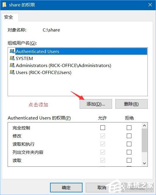 Win10系統(tǒng)下共享文件夾如何設(shè)置密碼訪問？