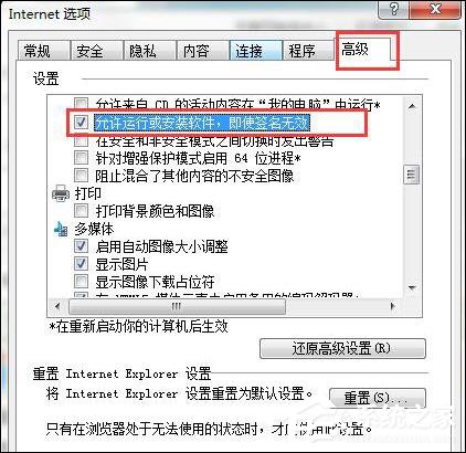 Win7系統(tǒng)安裝軟件時提示“未知發(fā)布者”怎么解決？