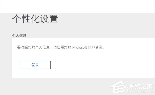 怎么把Win10小娜關(guān)閉且不影響本地搜索？