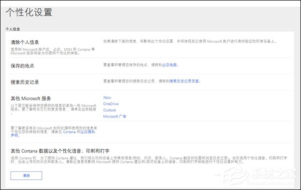 怎么把Win10小娜關(guān)閉且不影響本地搜索？