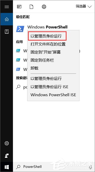 Win10如何使用PowerShell來播放音樂？