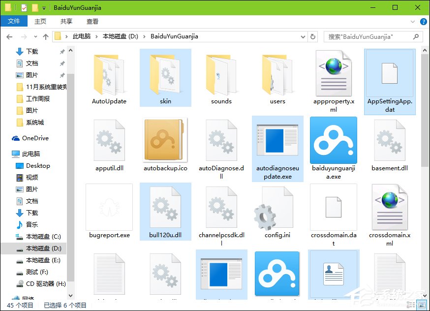 Win10系統如何選中多個不連續文件？快速選中多個文件的方法