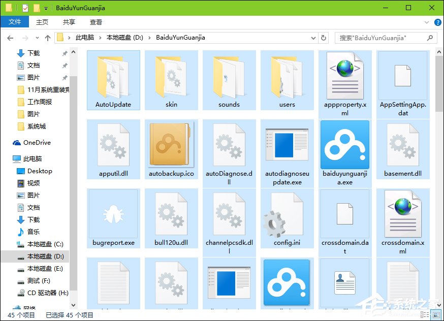 Win10系統如何選中多個不連續文件？快速選中多個文件的方法