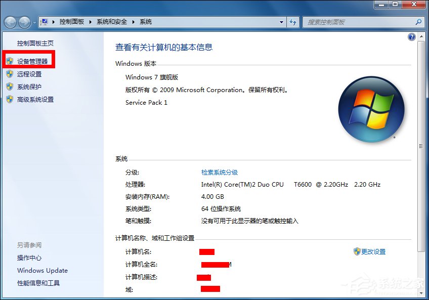 Win7寬帶連接錯誤651的原因和解決方法