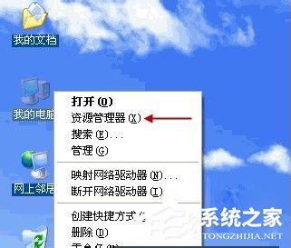 WinXP系統資源管理器在哪？WinXP系統資源管理器怎么打開？