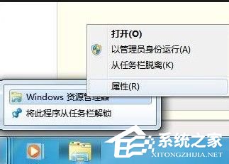 WinXP系統資源管理器在哪？WinXP系統資源管理器怎么打開？